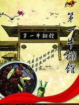 海报图片