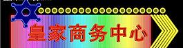 霓虹燈127圖片