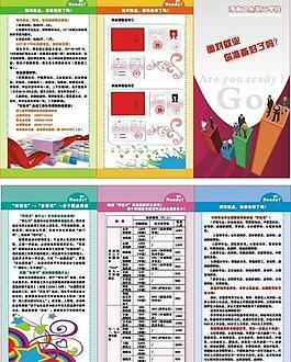 面對就業三折頁圖片