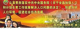 计划生育图片