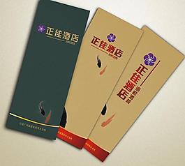 菜譜封面 三折頁(yè)圖片