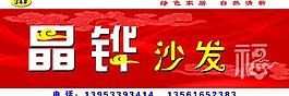 沙发广告图片
