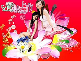 春裝上市圖片
