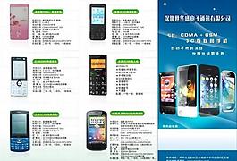 手機(jī)三折頁圖片