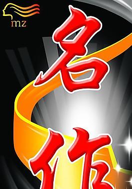 美發圖片
