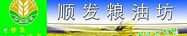 糧油圖片