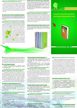 出版社三折頁圖片