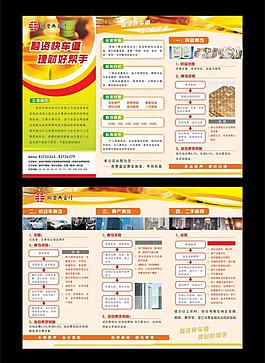 銀豐典當(dāng)三折頁圖片