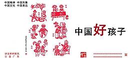 中國夢圖片