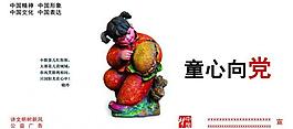 中國夢圖片