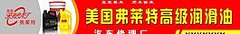 美國弗萊特高級(jí)潤滑油圖片