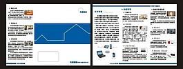 智能家居三折页图片