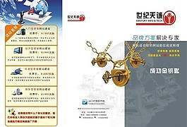 網(wǎng)絡公司三折頁圖片
