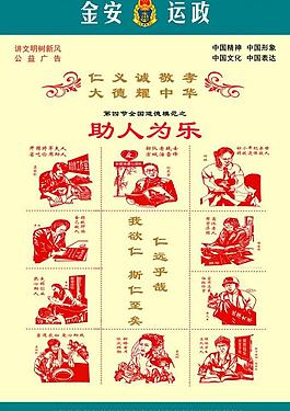 中國夢圖片