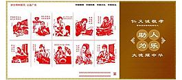 中國夢圖片