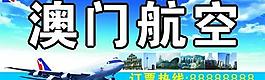 航空廣告圖片