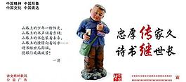 中國夢圖片