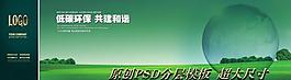 企業(yè)環(huán)保宣傳展示模板圖片