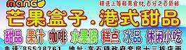 甜品 奶茶 戶(hù)外廣告圖片