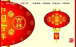 中國夢圖片