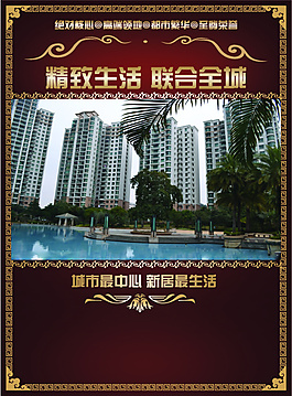 房地產(chǎn)