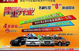 汽車廣告圖片