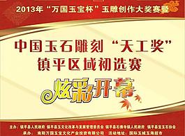 吊旗 開業圖片