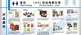展會海報產(chǎn)品展示圖片