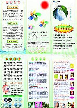 花灑 三折頁(yè)圖片