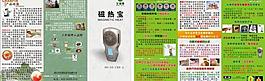 保健品 三折頁圖片