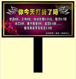 活動(dòng)舉牌圖片
