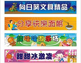 招牌集锦图片