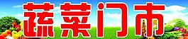 蔬菜門市圖片