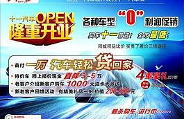 汽車廣告圖片