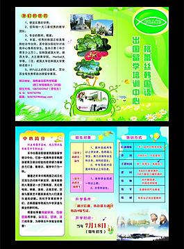 培訓中心三折頁圖片