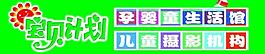 寶貝計劃圖片