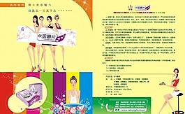 保健品宣傳單圖片