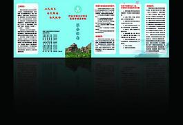 農村牧區低保三折頁圖片