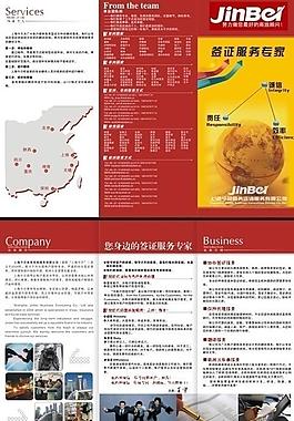 今貝三折頁雙面圖片