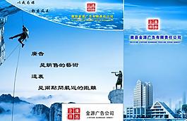 廣告公司三折頁圖片
