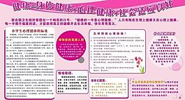 心理健康圖片