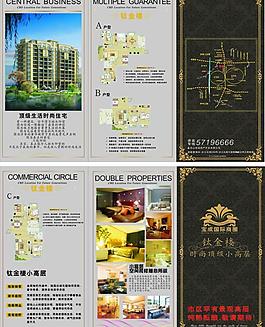 房地產(chǎn)三折頁(yè)圖片