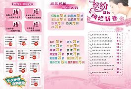 化妆品三折页图片