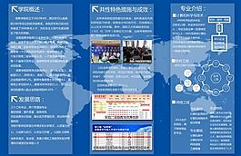 信息學院三折頁圖片