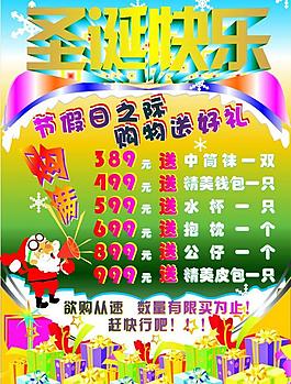 圣诞节海报图片