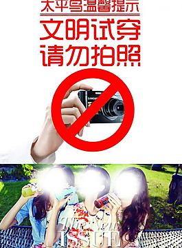 溫馨提示圖片