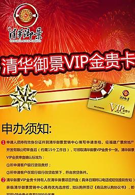 房地產(chǎn)易拉寶圖片
