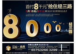 房產(chǎn)廣告圖片
