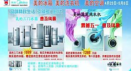 美的海報宣傳圖片