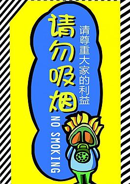 溫馨提示圖片